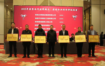 热烈祝贺本公司被评为企业信用评价AA级信用